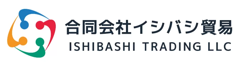 不用品回収・買取査定・海外輸出などの貿易サービスをワンストップでご提供|イシバシ貿易
